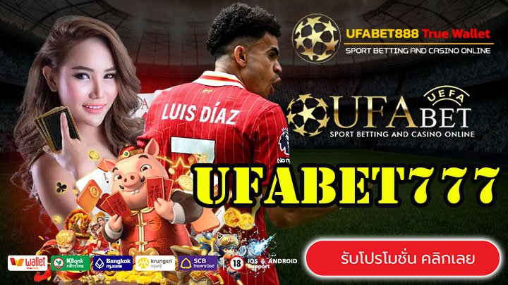 UFABET777