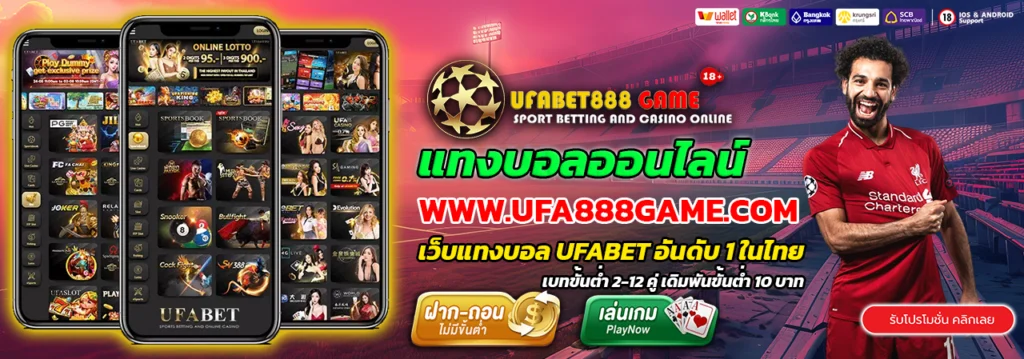 ufa888 แทงบอล