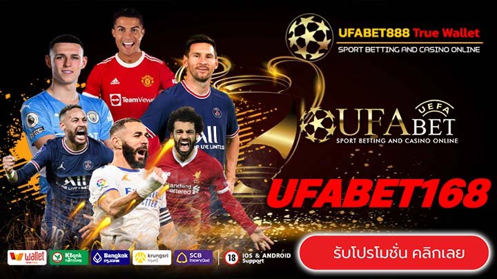 UFABET168
