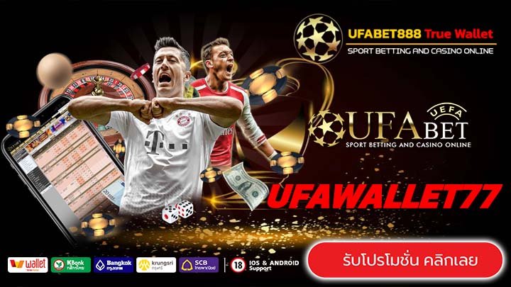 UFAWALLET77